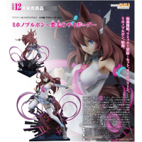 美浦波旁 ～栗髮改造人～