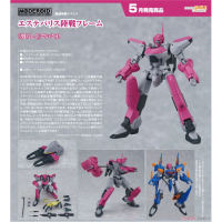 MODEROID 陸戰型艾斯特巴利斯