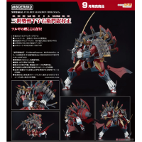 MODEROID 三世勢州千子右衛門尉村正