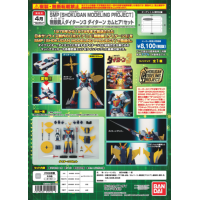 SMP 泰坦3 COME HERE! 套裝