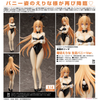 薙切繪里奈 裸腿兔女郎Ver.