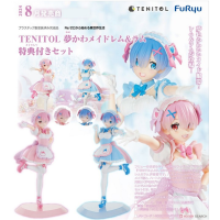 TENITOL 夢幻可愛女僕 雷姆＆拉姆 附特典套組