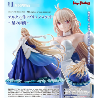 愛爾奎特 ～星之內海～