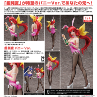 鑑純夏 兔女郎Ver.