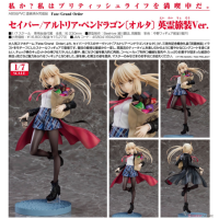 Saber/阿爾托莉亞 [Alter] 英靈旅裝Ver.