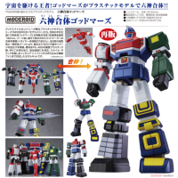 MODEROID 六神合體 再版