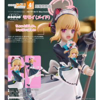 POP UP PARADE 桃井（女僕）