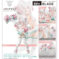 PUNI☆MOFU 白貓