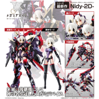 女神裝置 皇巫 須佐之男