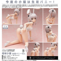 塔城小貓 裸足兔女郎Ver.