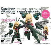 DESKTOP ARMY Verginia Glynnberets