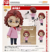 黏土人 野澤雅子