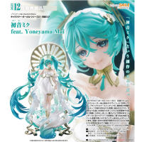 初音未來 feat. 米山舞