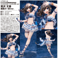 鷺澤文香 潮風的一頁ver.