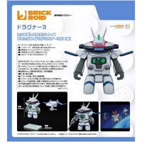 BRICKROID 龍騎兵 3