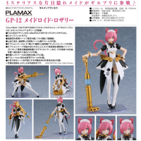 PLAMAX GP-12 女僕機器人 · 羅莎莉