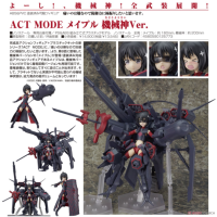 ACT MODE 梅普露 機械神Ver.