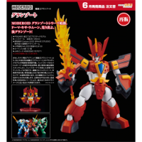 MODEROID 地隱俠 再版