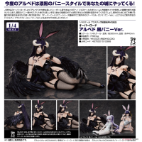 雅兒貝德 黑兔女郎Ver.