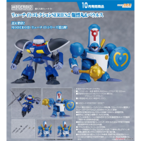 MODEROID 龍騎士收藏系列: 2 爆烈丸＆巴烏斯