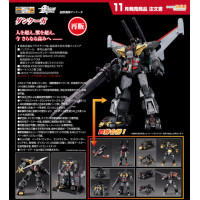 THE合體 斷空我 再版