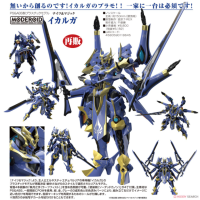 MODEROID 伊迦爾卡 再版