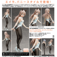 艾拉 兔女郎Ver.