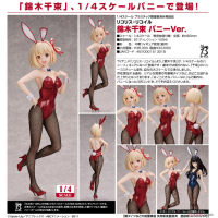 錦木千束 兔女郎Ver.