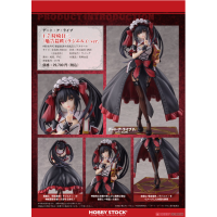 時崎狂三 囁告篇帙 ver.