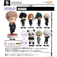 驚喜黏土人 咒術迴戰