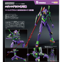 MODEROID EVA 初號機