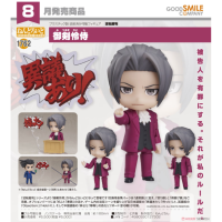 黏土人 御劍怜侍