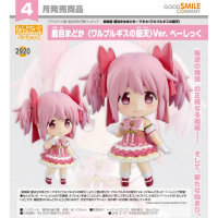 黏土人 鹿目圓 (瓦爾普吉斯的迴天) Ver. Basic