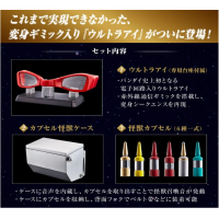 ULTRA REPLICA 超人七星俠 55週年套裝