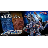 亞斯加龍 完全版 港版