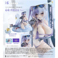 應瑞 碧波清夏Ver.