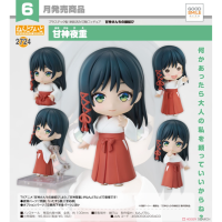 黏土人 甘神夜重