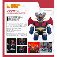 BRICKROID 鐵甲萬能俠