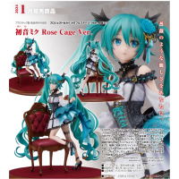 初音未來 Rose Cage Ver.
