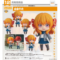 黏土人 佐倉千代