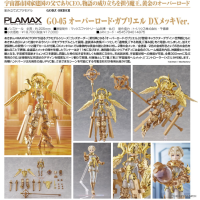 PLAMAX GO-05 霸主‧加百列 DX鍍金Ver.