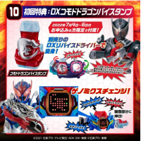 DX 科莫多龍罪惡印章