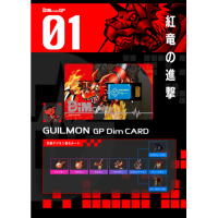 基爾獸 GP DimCARD (額滿即截)