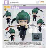 黏土人 禪院真希