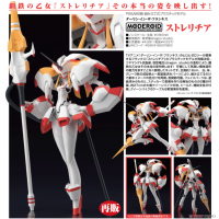 MODEROID Strelitzia 再版