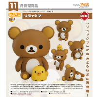 黏土人 鬆弛熊
