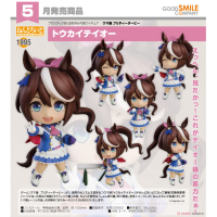 黏土人 東海帝皇