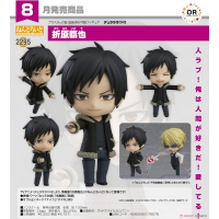 黏土人 折原臨也