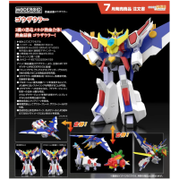 MODEROID 熱血最強 戈修羅