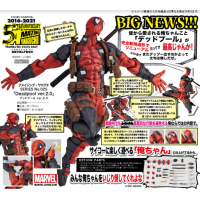 Amazing Yamaguchi Deadpool Ver. 2.0